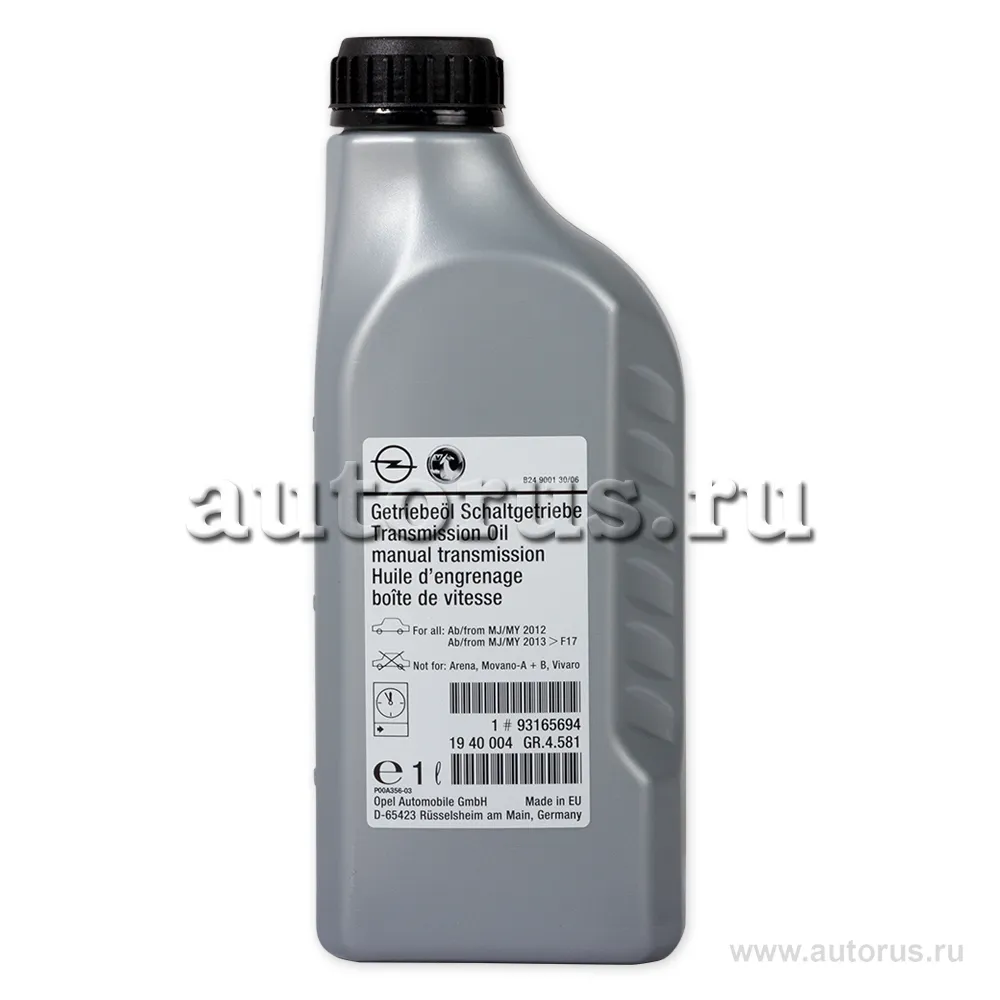 Масло Gm 93165414 В Спб Купить