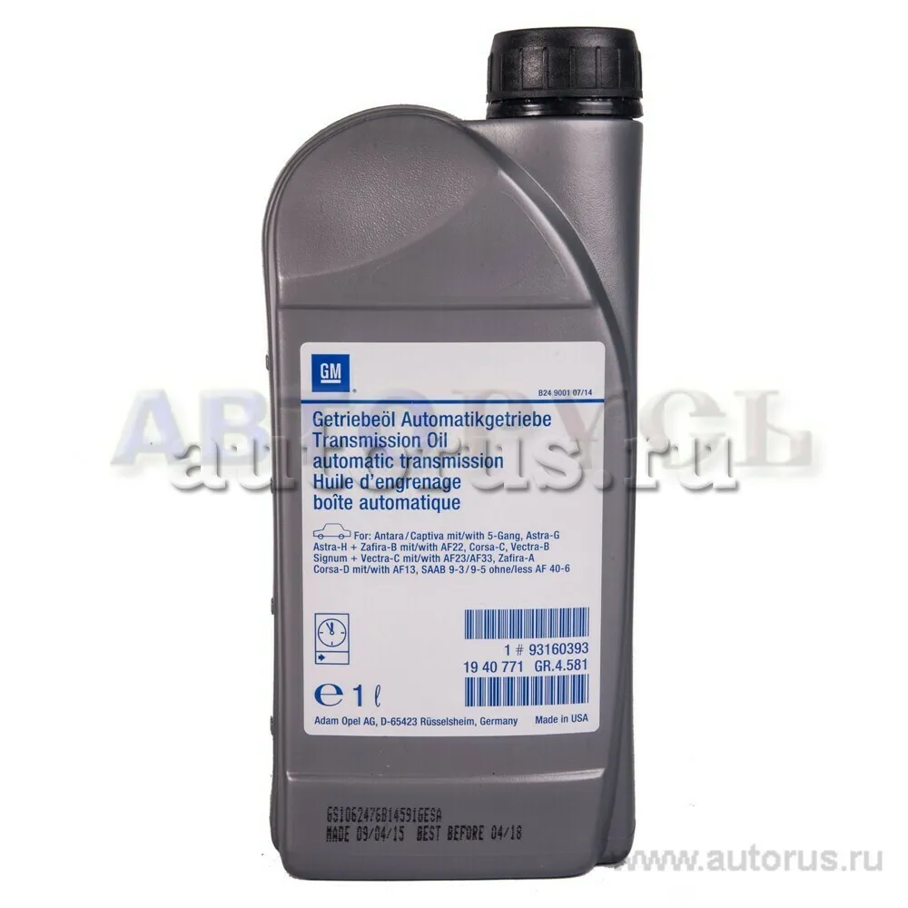 Масло Gm 93165414 В Спб Купить
