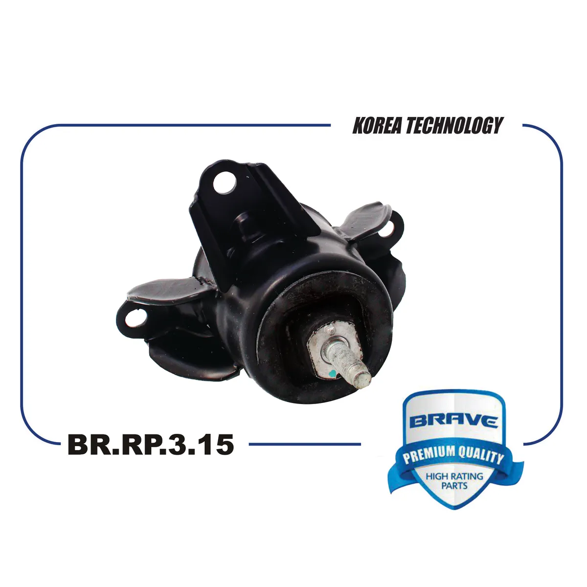 Опора двигателя передняя R HYUNDAI Solaris,KIA Rio,Elantra BRAVE BR.RP.3.15  BRAVE артикул BR.RP.3.15 - цена, характеристики, купить в Москве в  интернет-магазине автозапчастей АВТОРУСЬ