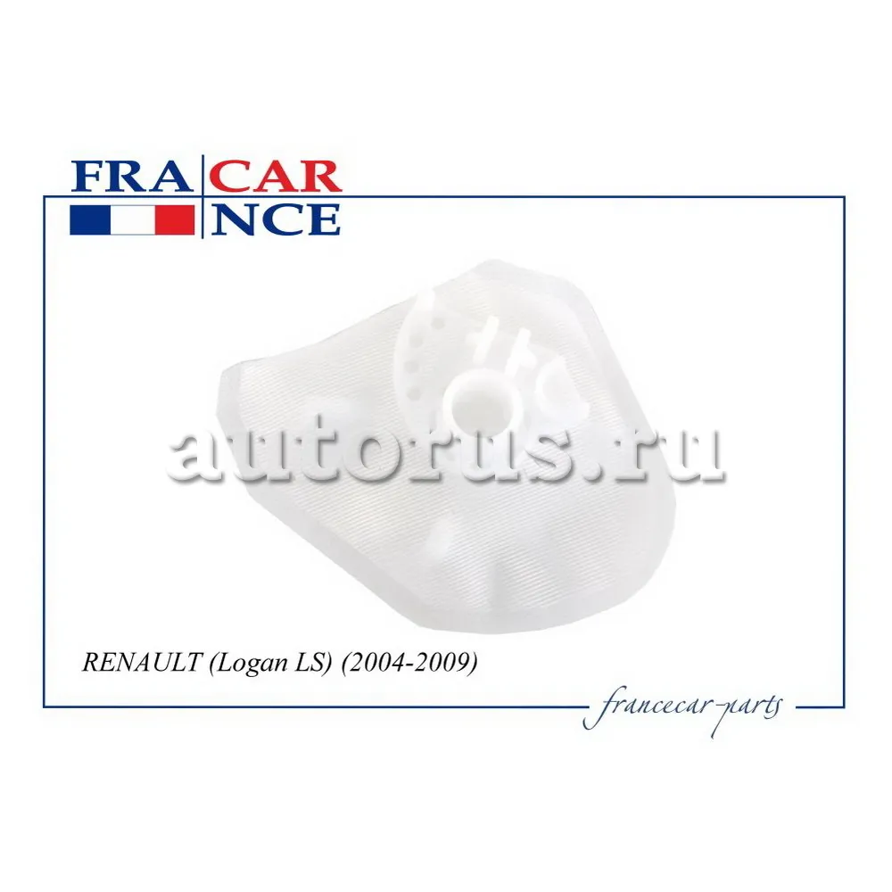 Фильтр-сетка бензонасоса RENAULT Logan фаза1/Megane II/Clio/Kangoo  FRANCECAR FCR210141 FRANCECAR артикул FCR210141 - цена, характеристики,  купить в Москве в интернет-магазине автозапчастей АВТОРУСЬ