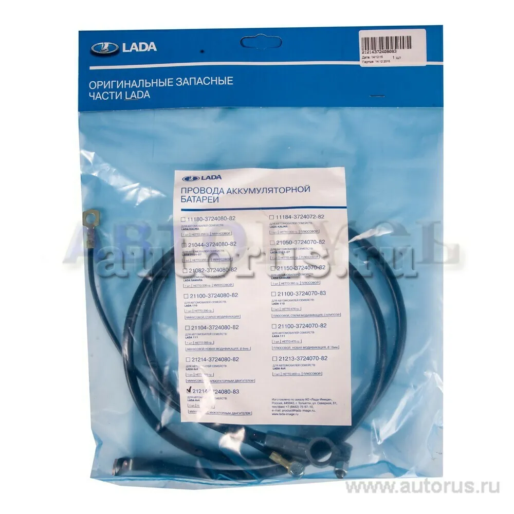 21213 плюсовая клемма с проводом акб. Ваз 21214 акб. Акб нива 21213. Аккумулятор нива 21214. Нива 2131 аккумулятор.