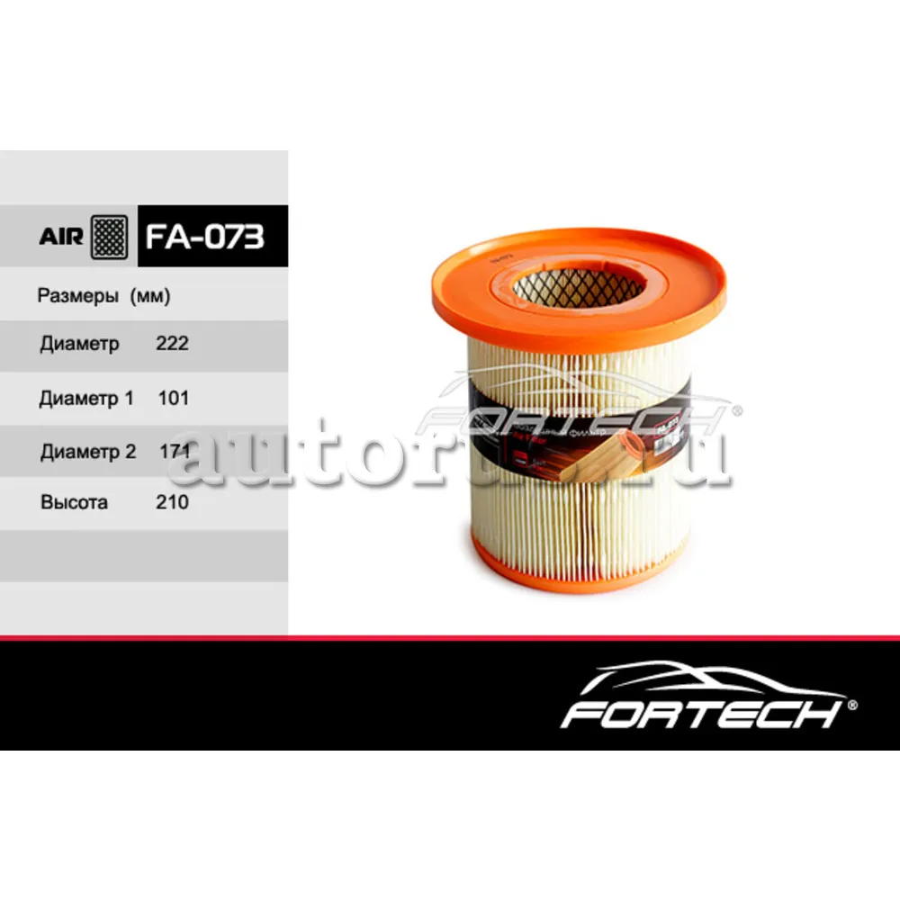 Воздушный фильтр ГАЗ Газель Бизнес двиг. Cummins FORTECH артикул FA-073 -  цена, характеристики, купить в Москве в интернет-магазине автозапчастей  АВТОРУСЬ