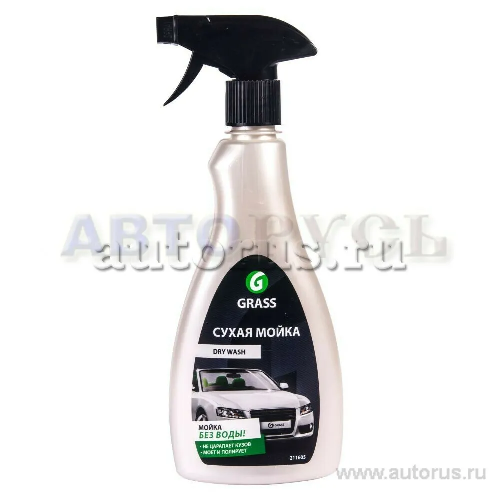 Очиститель кузова сухая мойка Dry Wash GRASS спрей 500 мл GRASS артикул  211605 - цена, характеристики, купить в Москве в интернет-магазине  автозапчастей АВТОРУСЬ