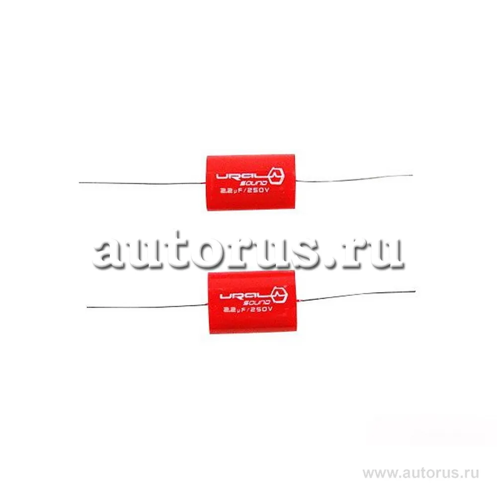 Пленочный конденсатор Урал Ural DB Capacitor 2,2/250 Урал артикул Ural DB  Capacitor 2,2/250 - цена, характеристики, купить в Москве в  интернет-магазине автозапчастей АВТОРУСЬ