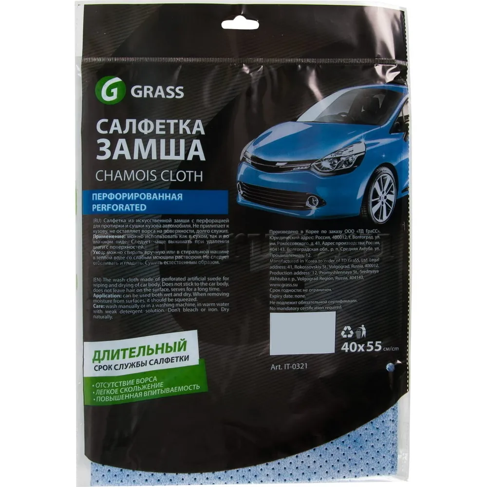 Салфетка замша перфорированная (4055 см , 1шт) GRASS IT0321 GRASS артикул  IT0321 - цена, характеристики, купить в Москве в интернет-магазине  автозапчастей АВТОРУСЬ