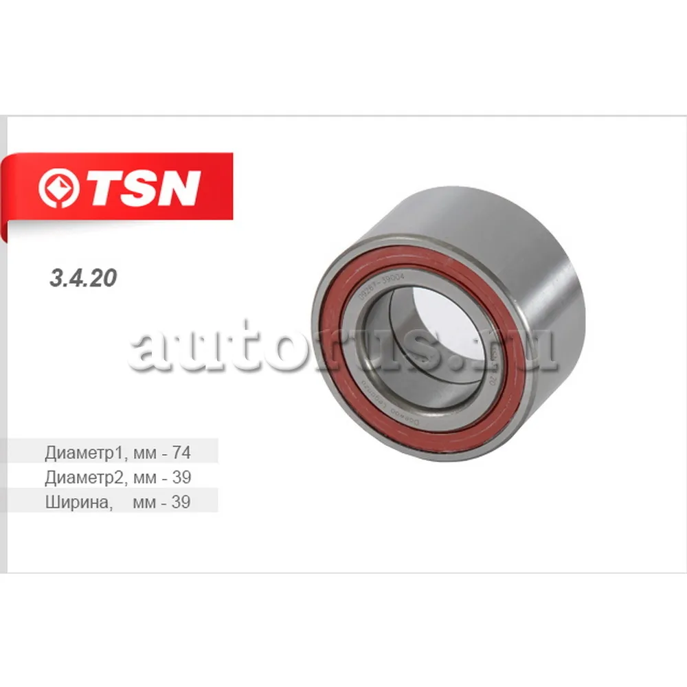 Подшипник ступицы передний TSN 3.4.20 TSN артикул 3.4.20 - цена,  характеристики, купить в Москве в интернет-магазине автозапчастей АВТОРУСЬ