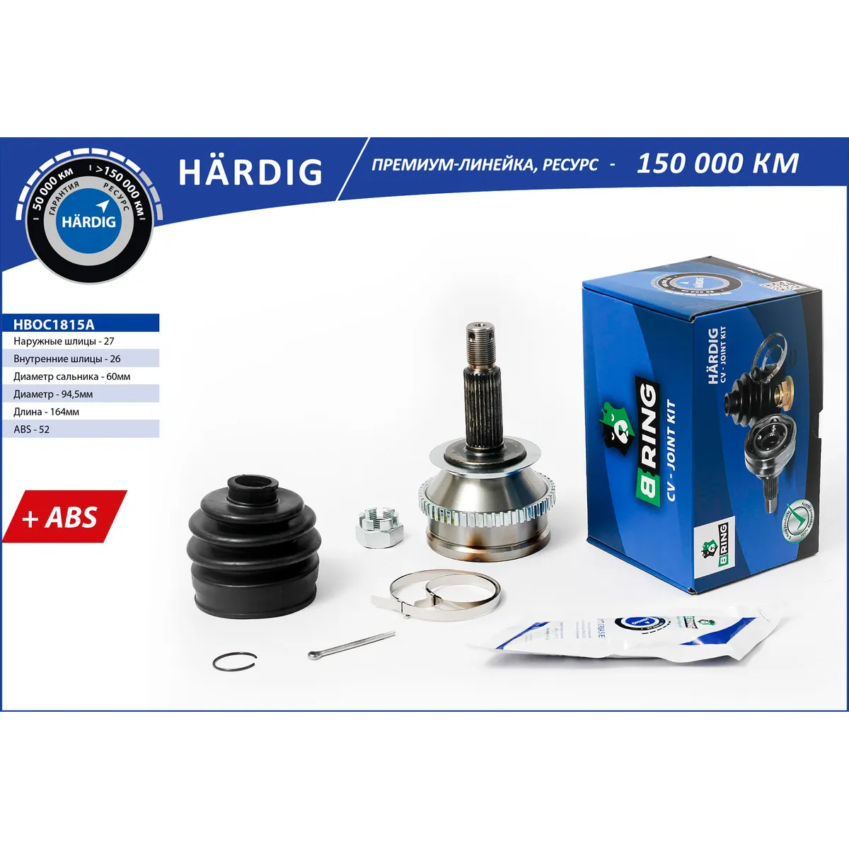 ШРУС (наруж.) (с ABS, 27/26) HYUNDAI Santa Fe (01-) B-RING HBOC1815A