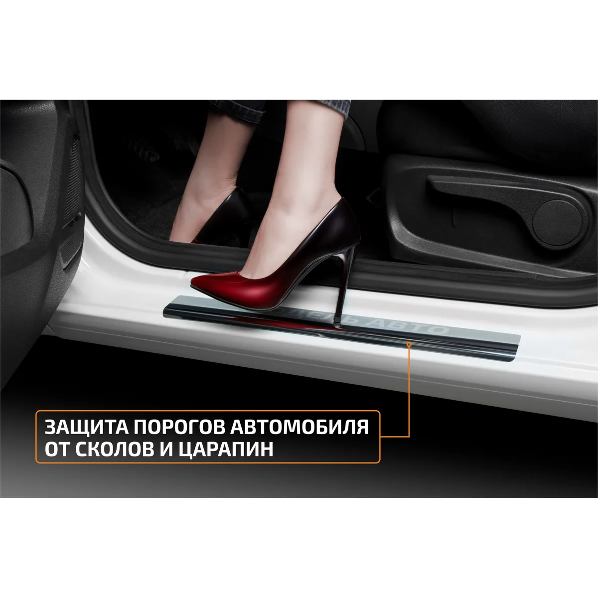 Накладки порогов AutoMAX (4 шт.) Chery Tiggo 7 Pro 2020- AutoMax AMCR7PR01  AutoMax артикул AMCR7PR01 - цена, характеристики, купить в Москве в  интернет-магазине автозапчастей АВТОРУСЬ