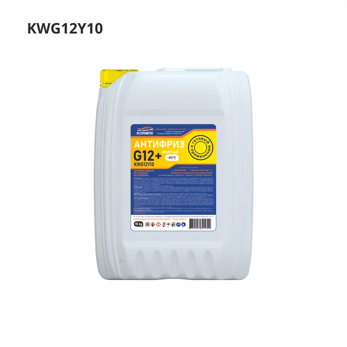 Антифриз KORWIN -40 C G12+ -40 желтый 10 кг KWG12Y10 KORWIN артикул  KWG12Y10 - цена, характеристики, купить в Москве в интернет-магазине  автозапчастей АВТОРУСЬ