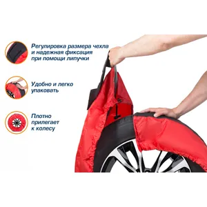 Чехлы защитные для колес в интернет магазине ‘’Pitstore’’