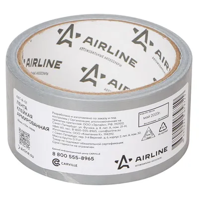 Изолента 48мм х 10м серая клейкая армированная (AIRLINE) (AAT-R-01)