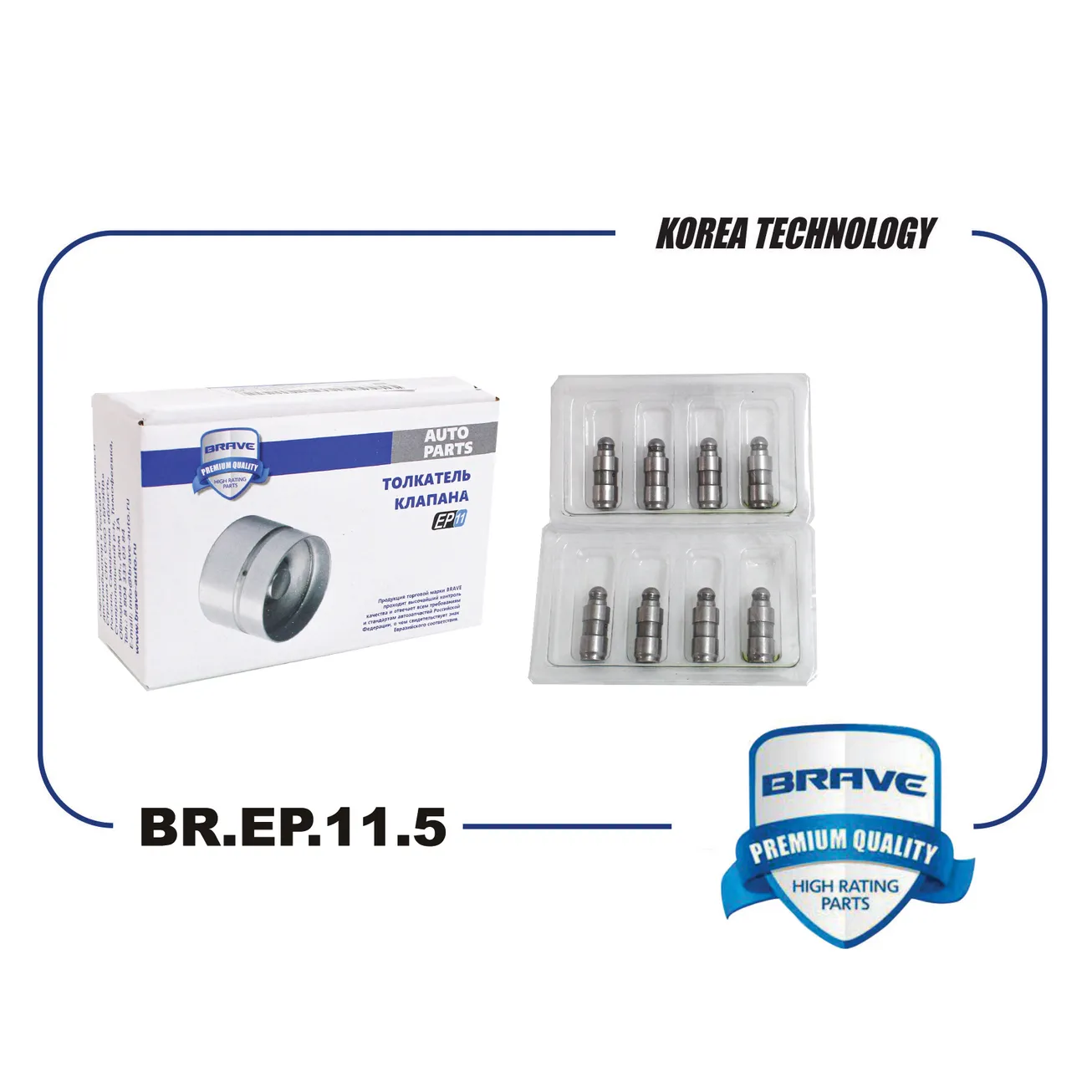 Гидрокомпенсатор Porter 2, Bongo 3, Starex , Cerato, Mohave, Sorent BRAVE BREP115