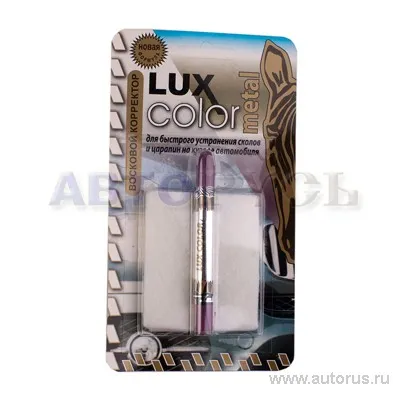 Восковой корректор LUX COLOR METAL темно-красный 0271