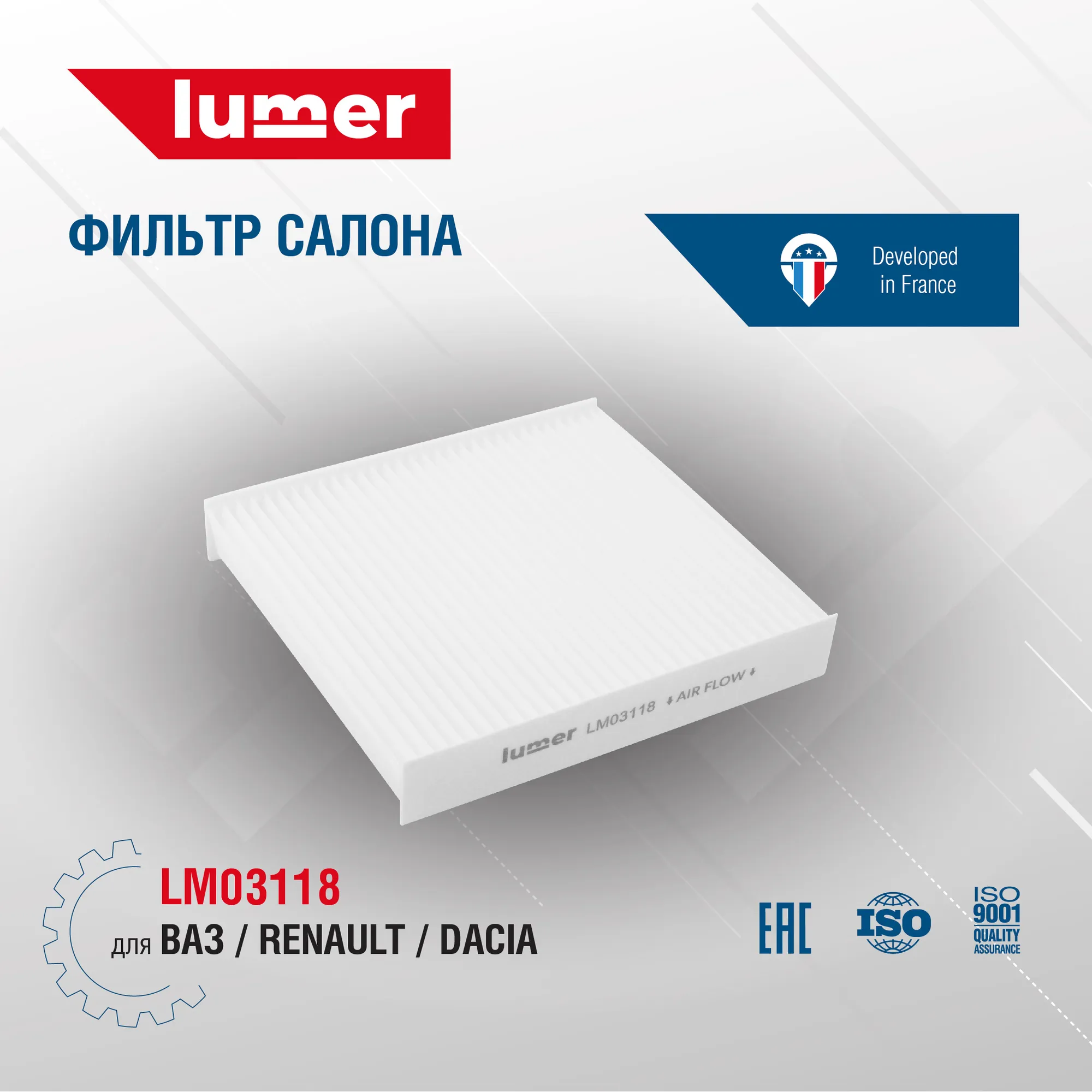 Фильтр салона ВАЗ RENAULT DACIA Lumer LM03118