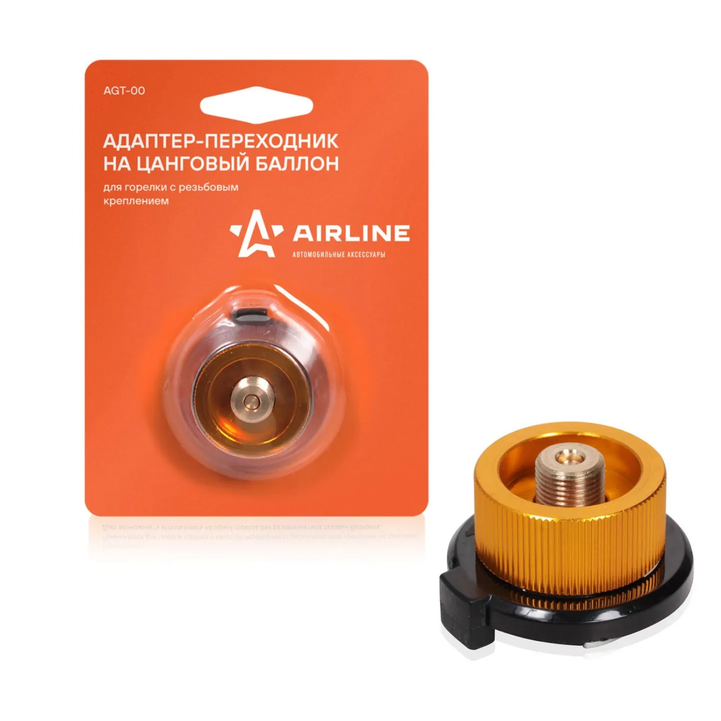 Адаптер-переходник на цанговый баллон для горелки с резьбовым креплением AIRLINE AGT-00