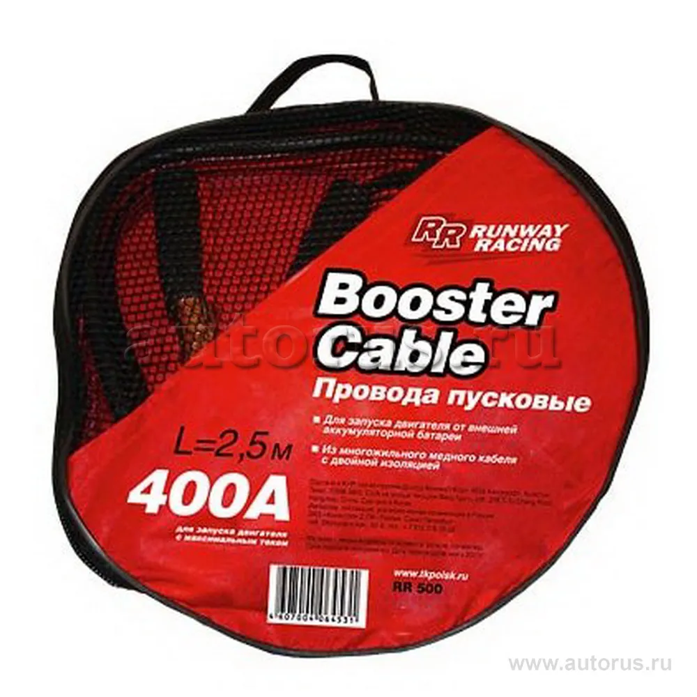 Провода для запуска двигателя в сумке 400А RUNWAY RR400