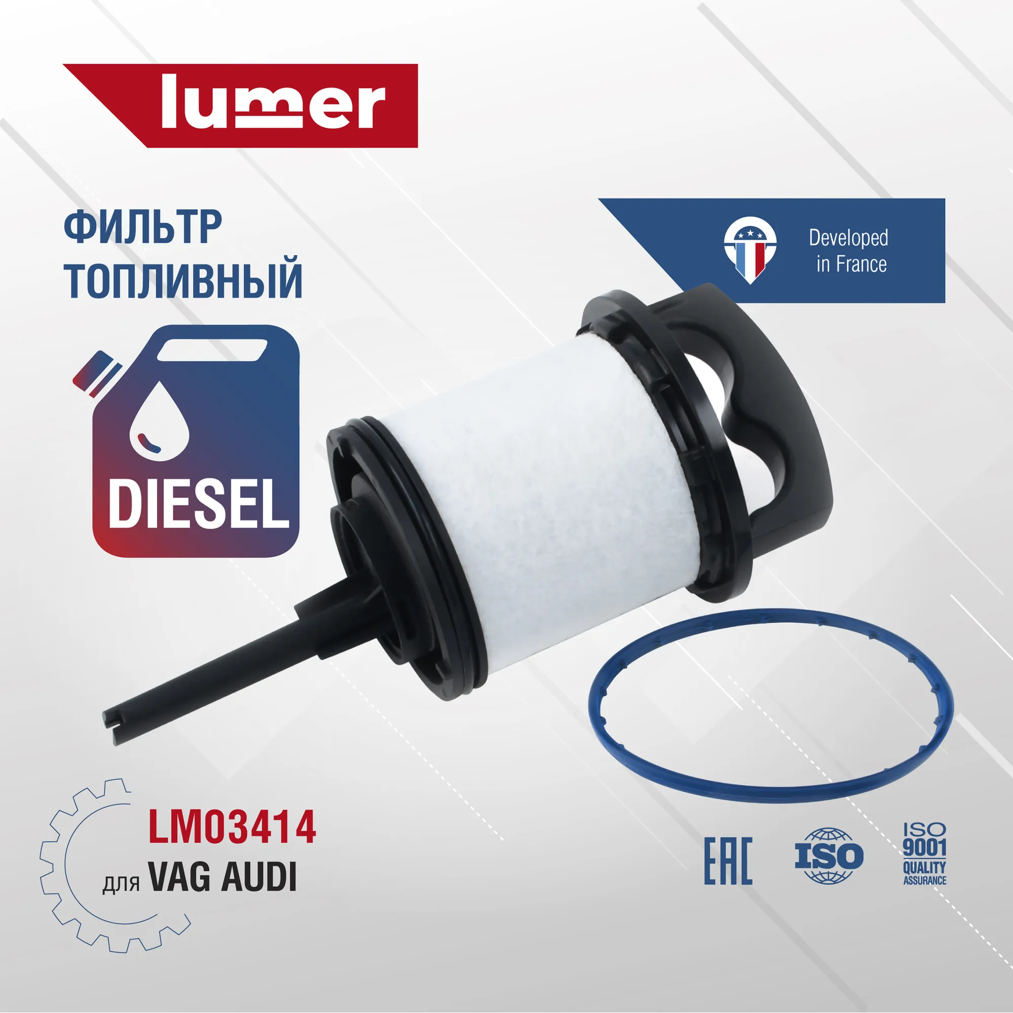 Фильтр топливный VAG/AUDI Lumer LM03414