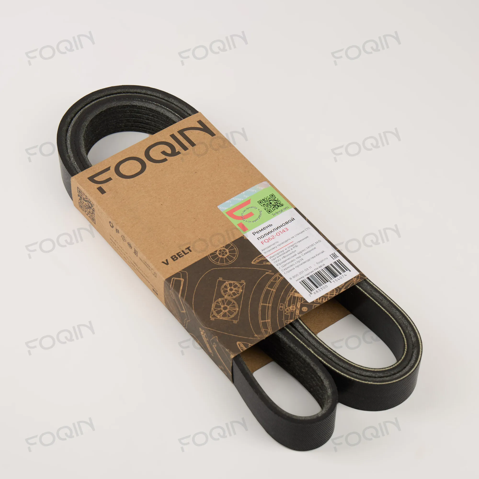 Ремни навесного оборудования FOQIN FQ62-0143