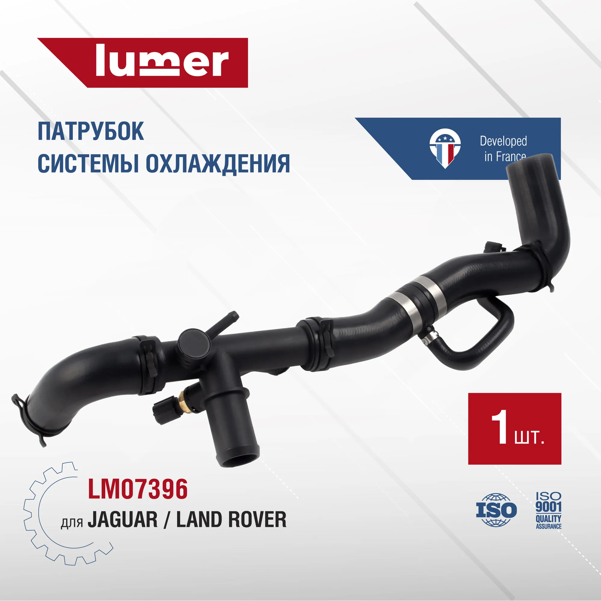 Патрубок системы охлаждения JAGUAR/Land Rover Lumer LM07396