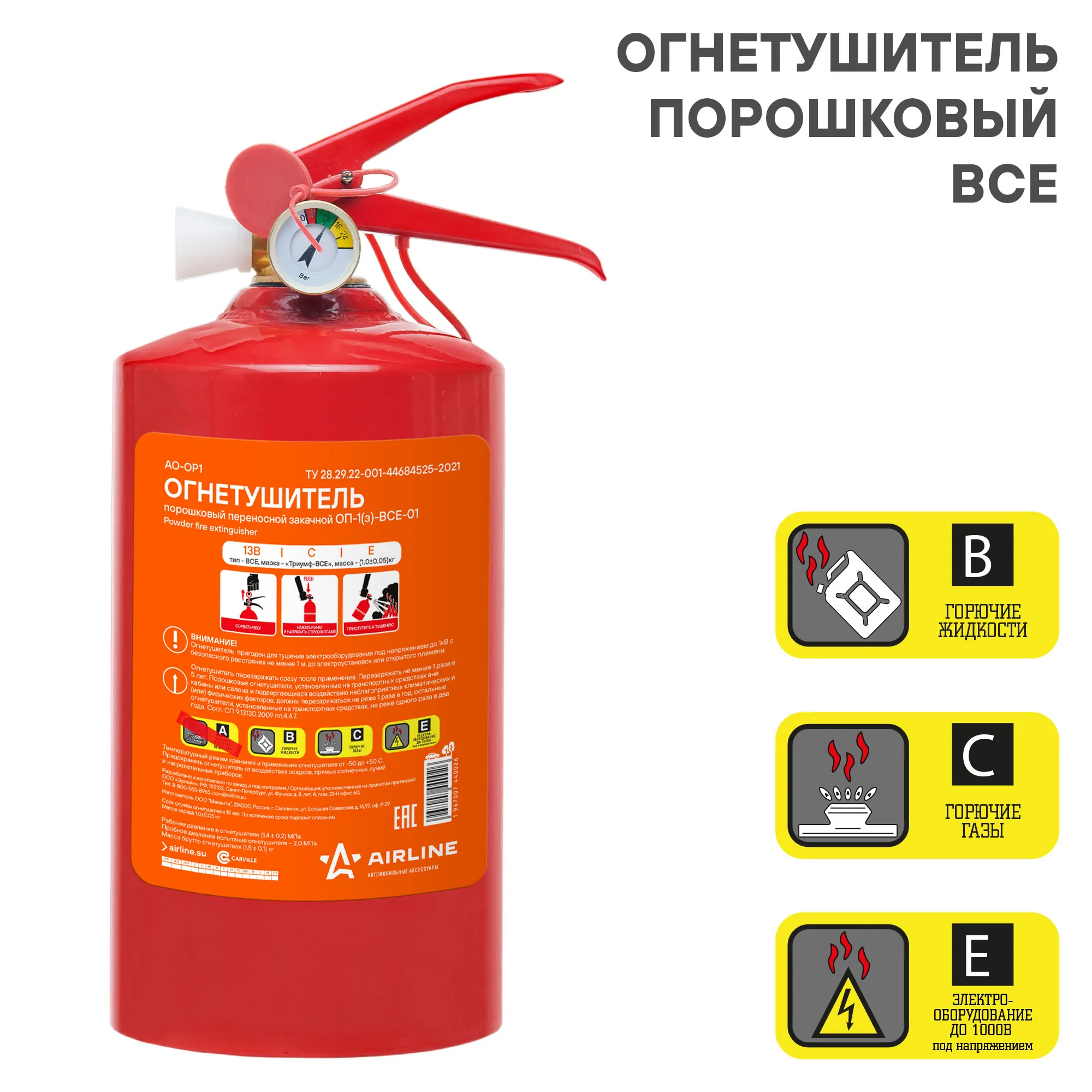 Купить Огнетушитель От Производителя Оптом
