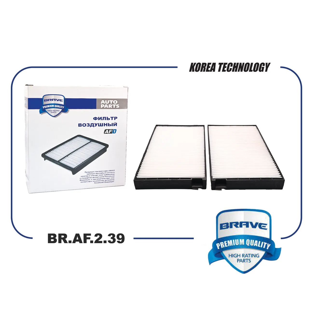 Фильтр салонный BR.AF.2.39 97617-4H000 HYUNDAI H-1, GRAND Starex 07- BRAVE BR.AF.2.39