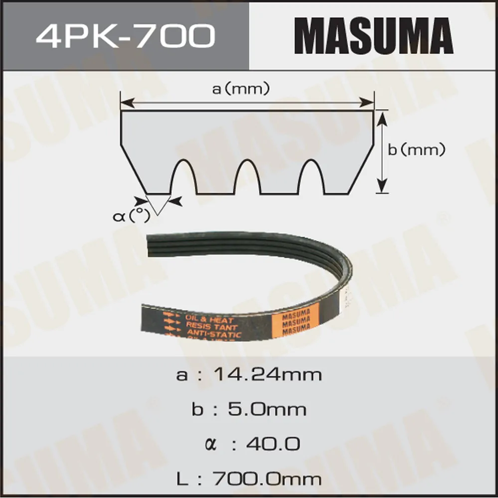 Ремень ручейковый Masuma 4PK- 700 MASUMA 4PK700
