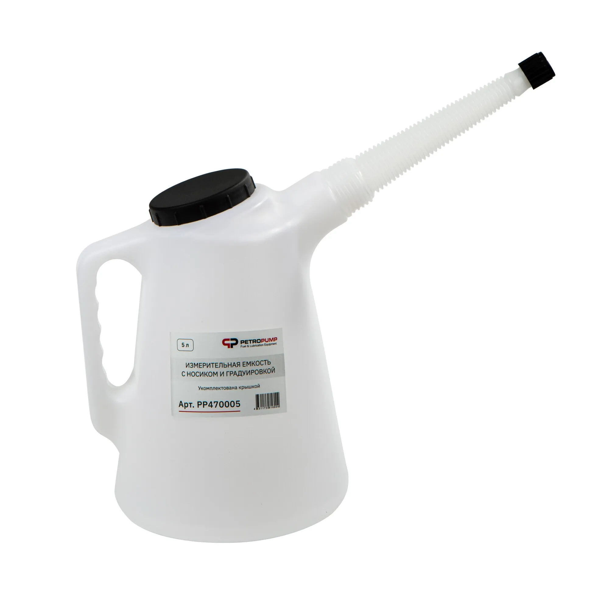 Измерительная емкость с крышкой, носиком и градуировкой, 5 л Petropump PP470005