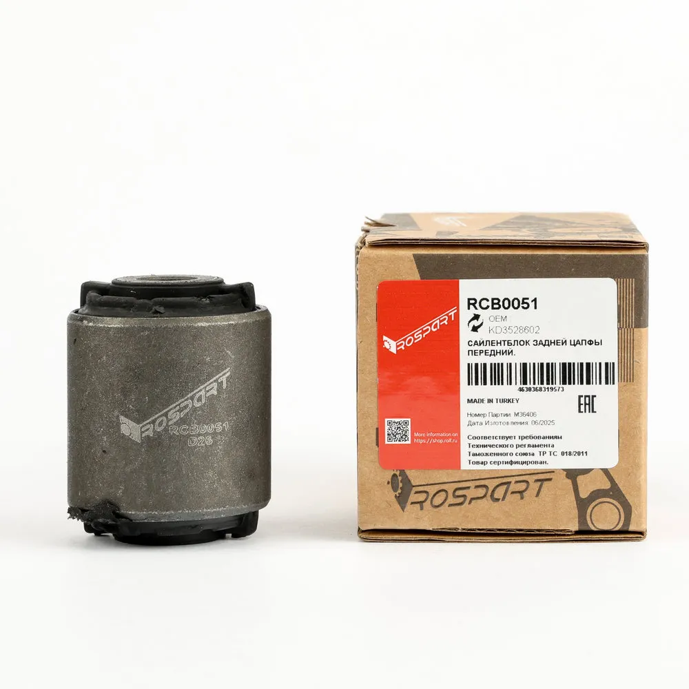 Сайлентблок ROSPART RCB0051