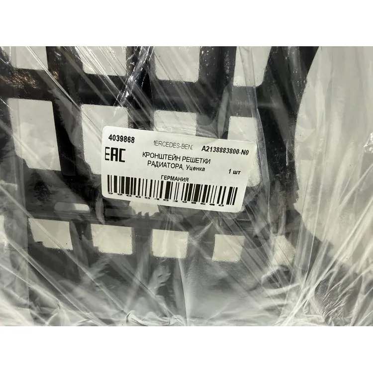 Уценка КРОНШТЕЙН РЕШЕТКИ РАДИАТОРА, Уценка MERCEDES-BENZ A2138883800-N0
