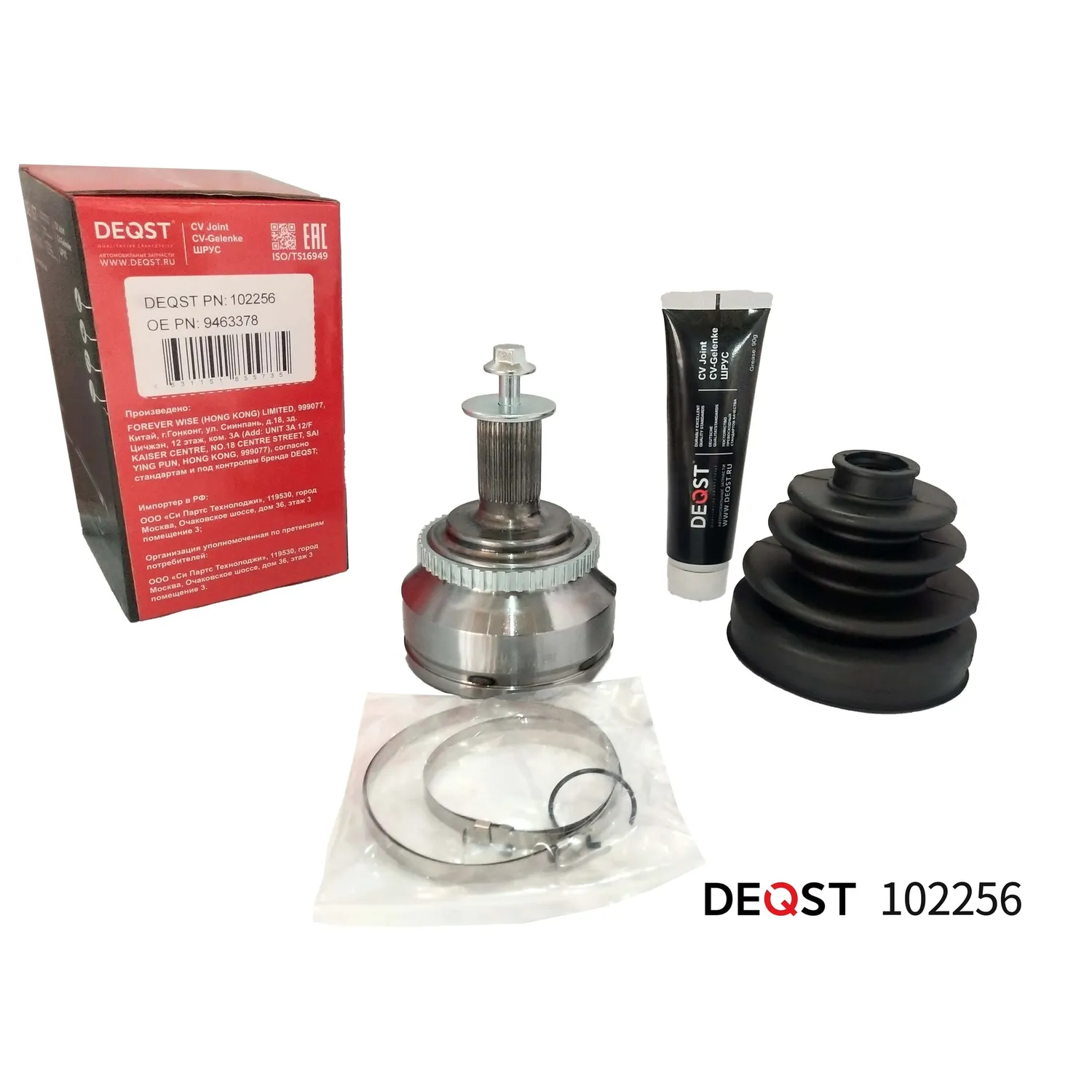 ШРУС. наружний VOLVO C70/S60/S70/S80/V70 2.0-2.5 97-06 (ABS) DEQST 102256