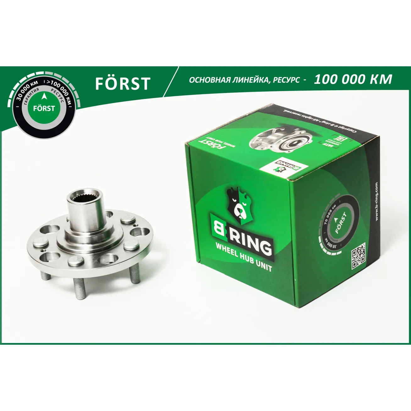 Ступица без подшип. (задн.) (d=84) HYUNDAI Tucson (04-) B-RING BH1409