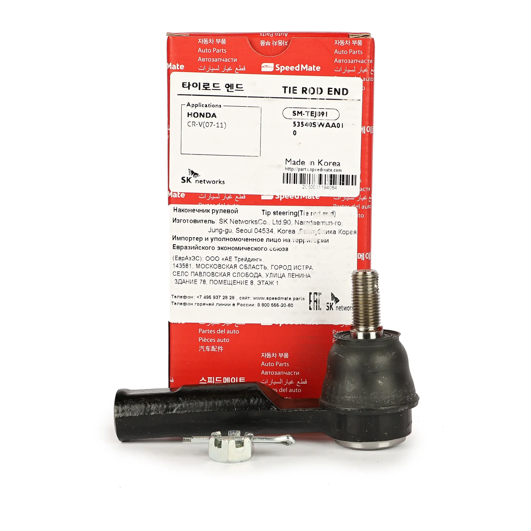 Наконечник рулевой L=R HONDA CR-V (RE) (2007-) SPEEDMATE SM-TEJ091