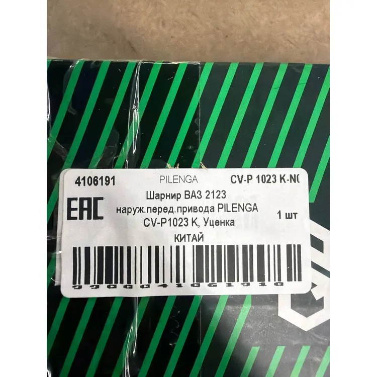 Шарнир ВАЗ 2123 наруж.перед.привода PILENGA CV-P1023 K, Уценка ВАЗ 2123 PILENGA CV-P 1023 K-N0 Уценка