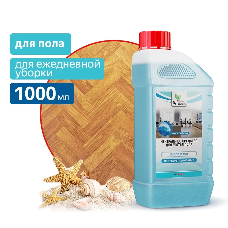 Нейтральное средство для мытья пола (концентрат) 1 л. CleanGreen CG8030 AVS CG8030