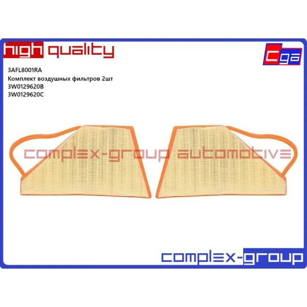 Комплект воздушных фильтров 2шт для 4 CGA 3AFL8001RA