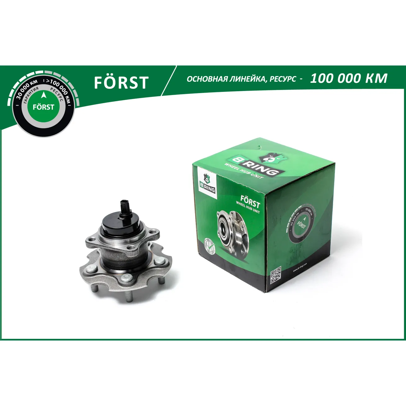 Ступица с подшип. в сборе (задн.) (d=151.9 c ABS) TOYOTA Rav 4 (05-) B-RING BK5035