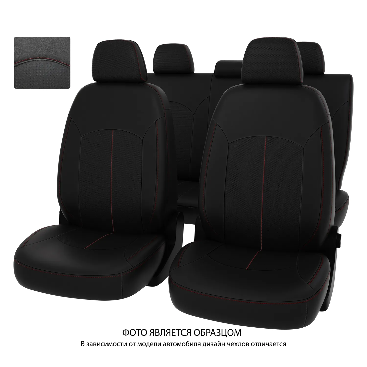 Чехлы в машину PSV для VW Polo VI 2020-> черный/отстрочка красная, экокожа Оригинал PSV 135027