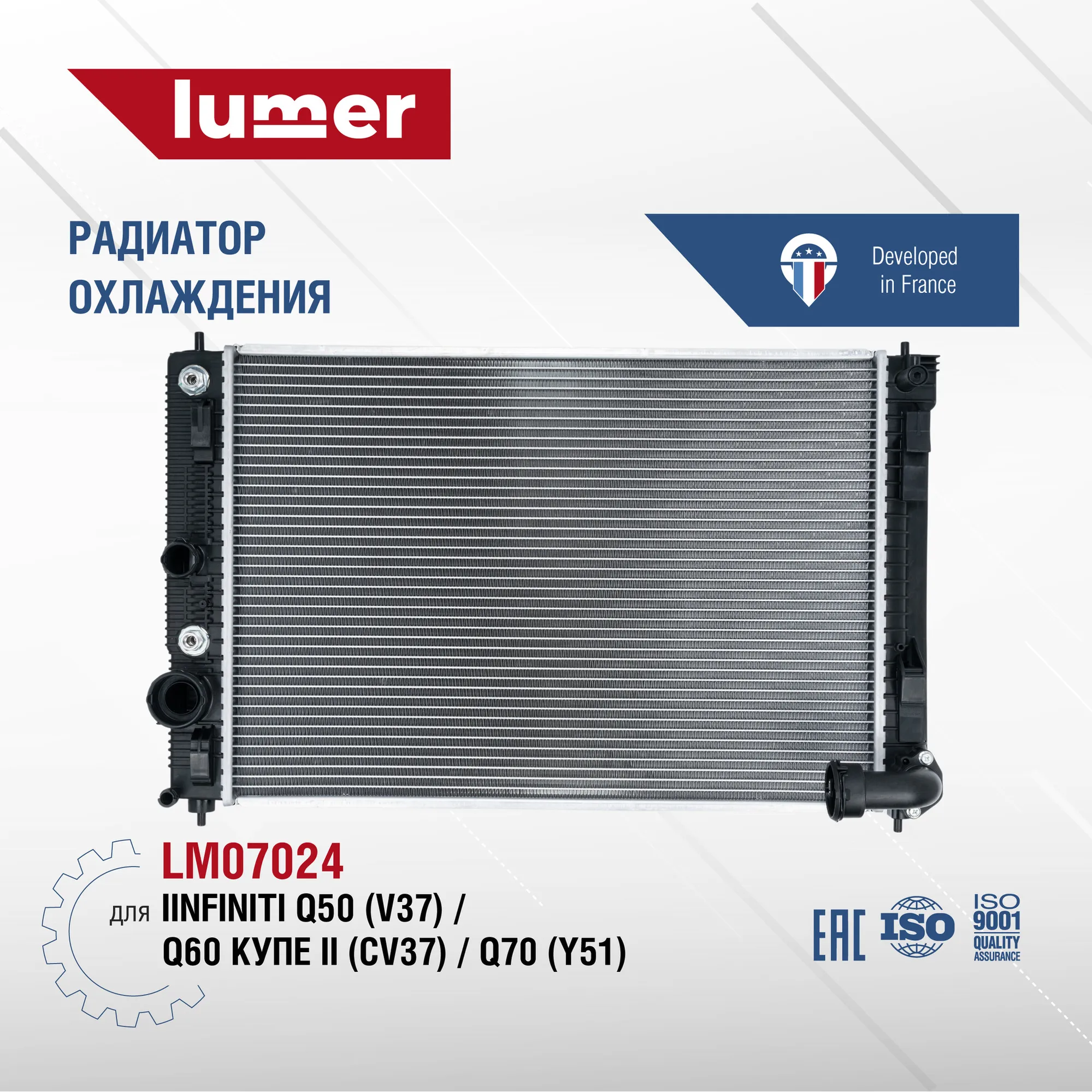 Радиатор охлаждения двигателя INFINITI Q50 Lumer LM07024