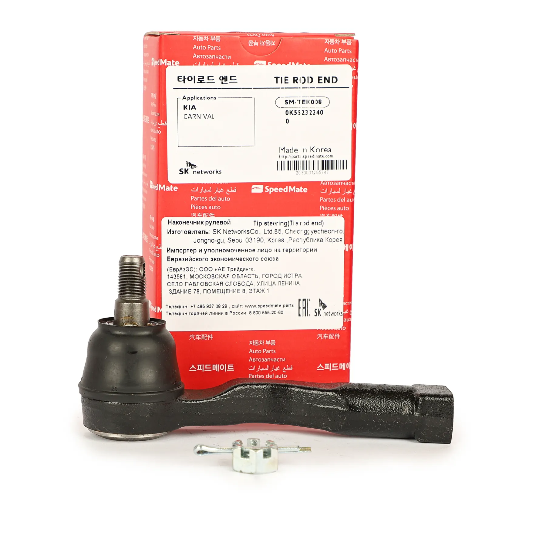 Наконечник рулевой L KIA Carnival I (UP),II (GQ) SPEEDMATE SM-TEK008