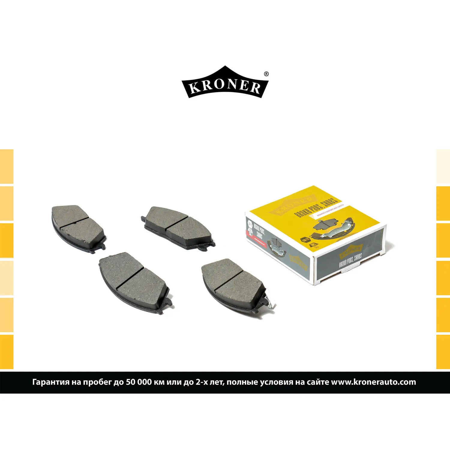 Колодки торм. (диск. перед.) HYUNDAI Accent (99-), Getz (02-) KRONER K003050