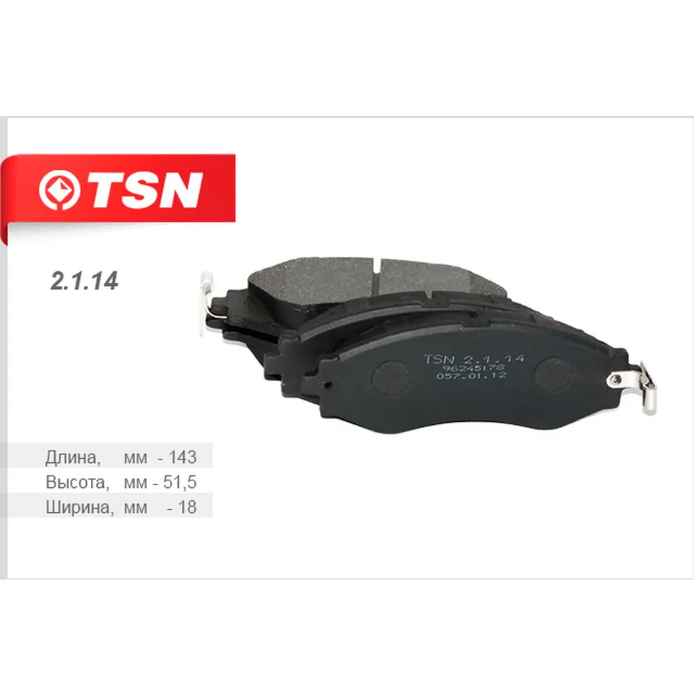 Колодки тормозные передние Daewoo Lanos 1.5 TSN 2.1.14