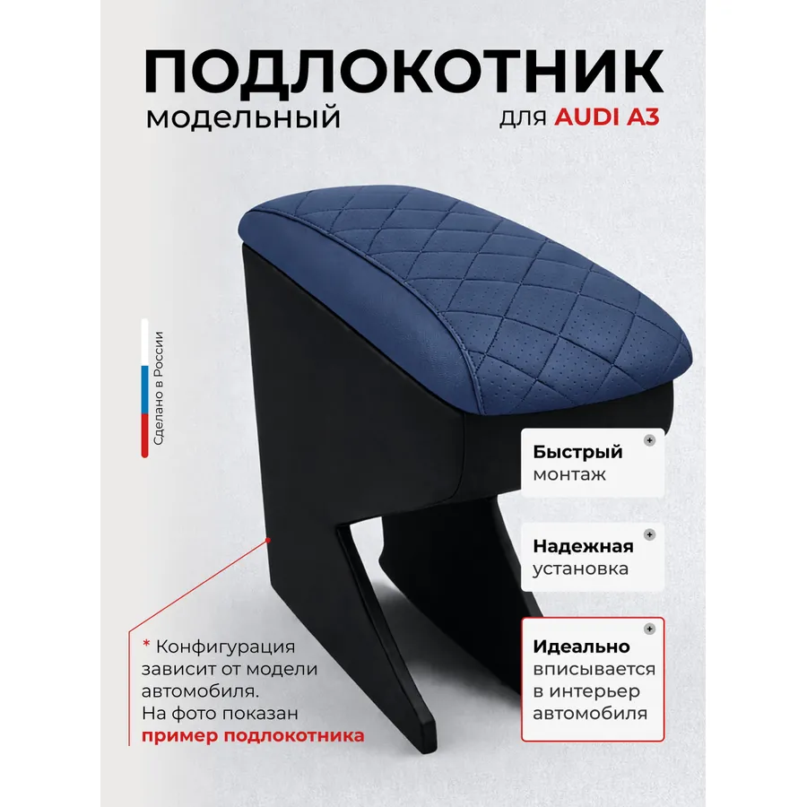 Подлокотник передний  Audi Ауди A3 (2004-2013, 2013-)  экокожа