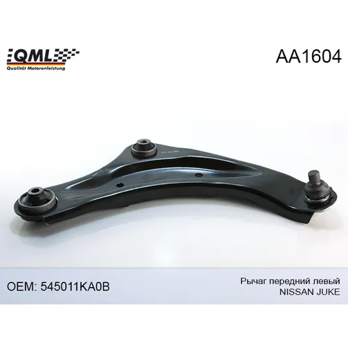 Рычаг передний левый NISSAN JUKE (F15) 06.2011- 545011KA0B QML AA1604