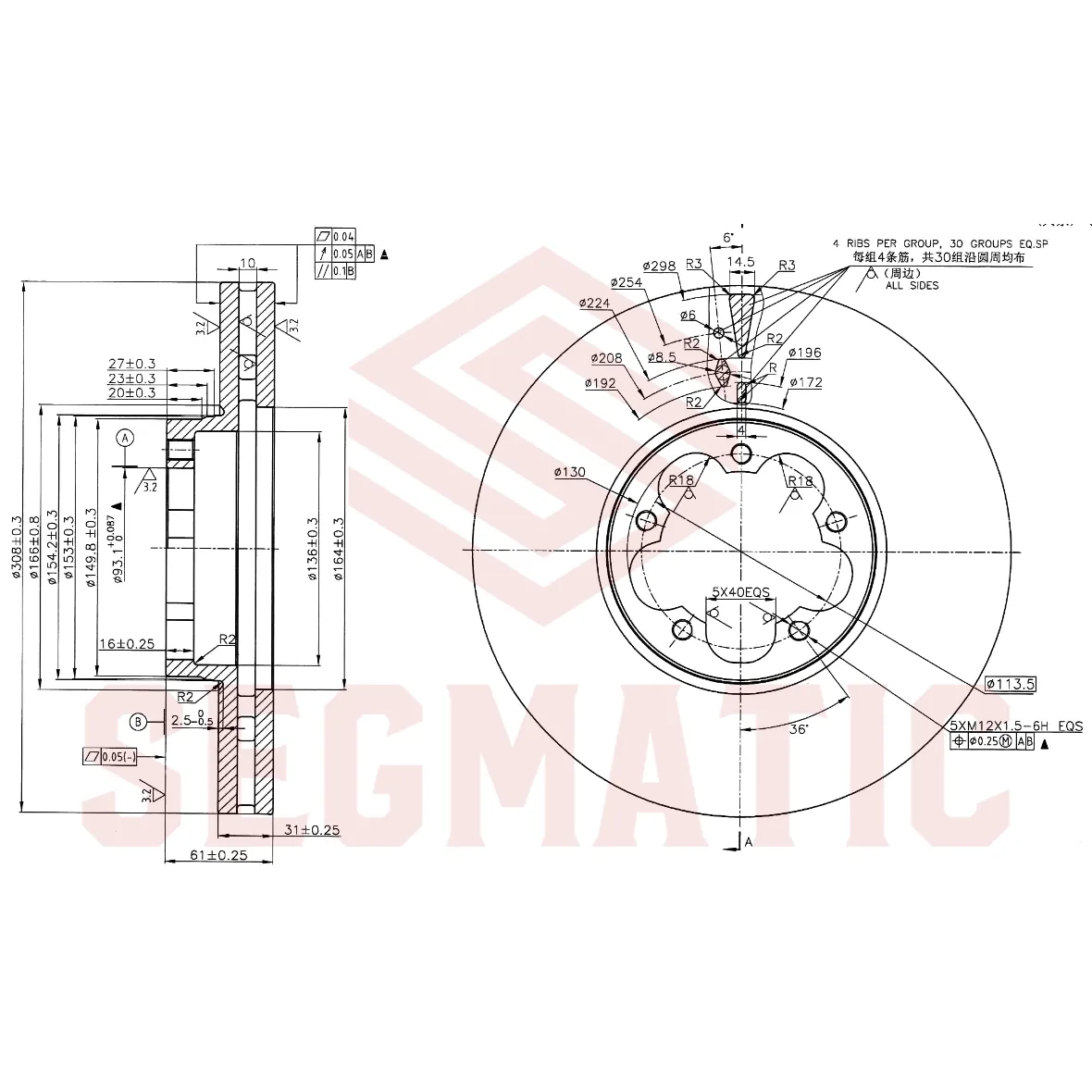 Диск тормозной передний вент FORD TRANSIT 2014- SEGMATIC SBD30093495