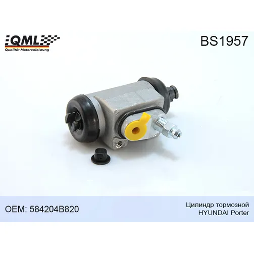 Цилиндр тормозной Hyundai Porter 584204B820 QML BS1957