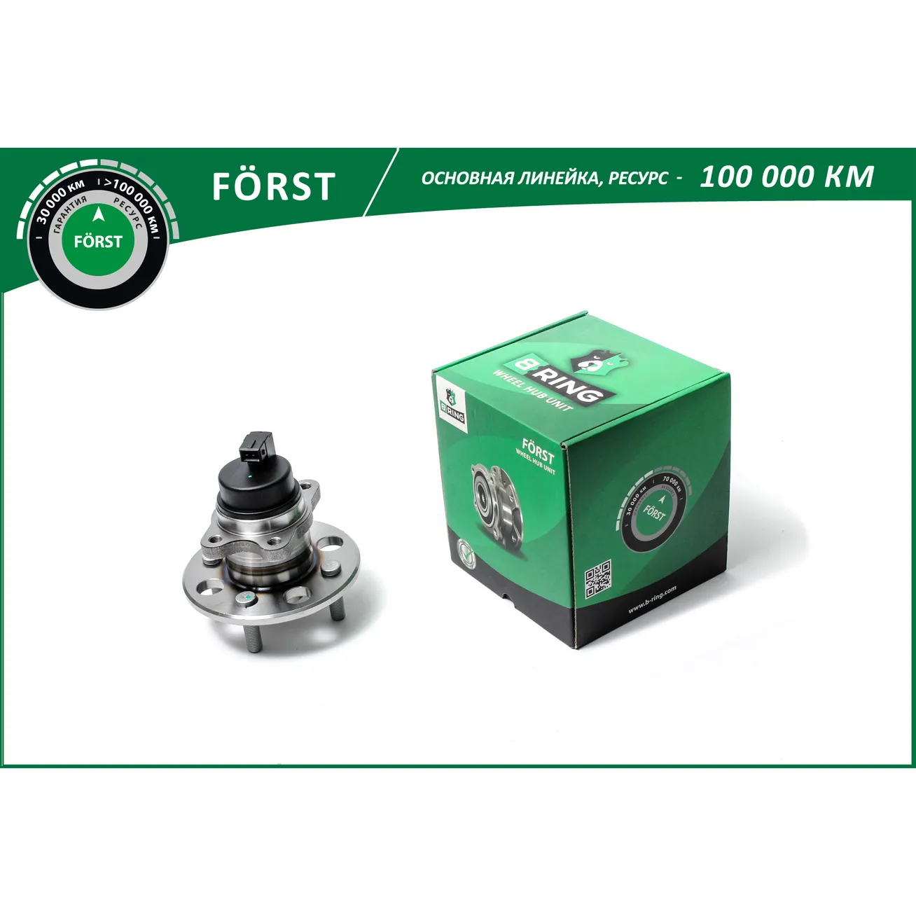Ступица с подшип. в сборе (задн.) (d=140 с ABS) HYUNDAI Accent (06-) B-RING BK5043