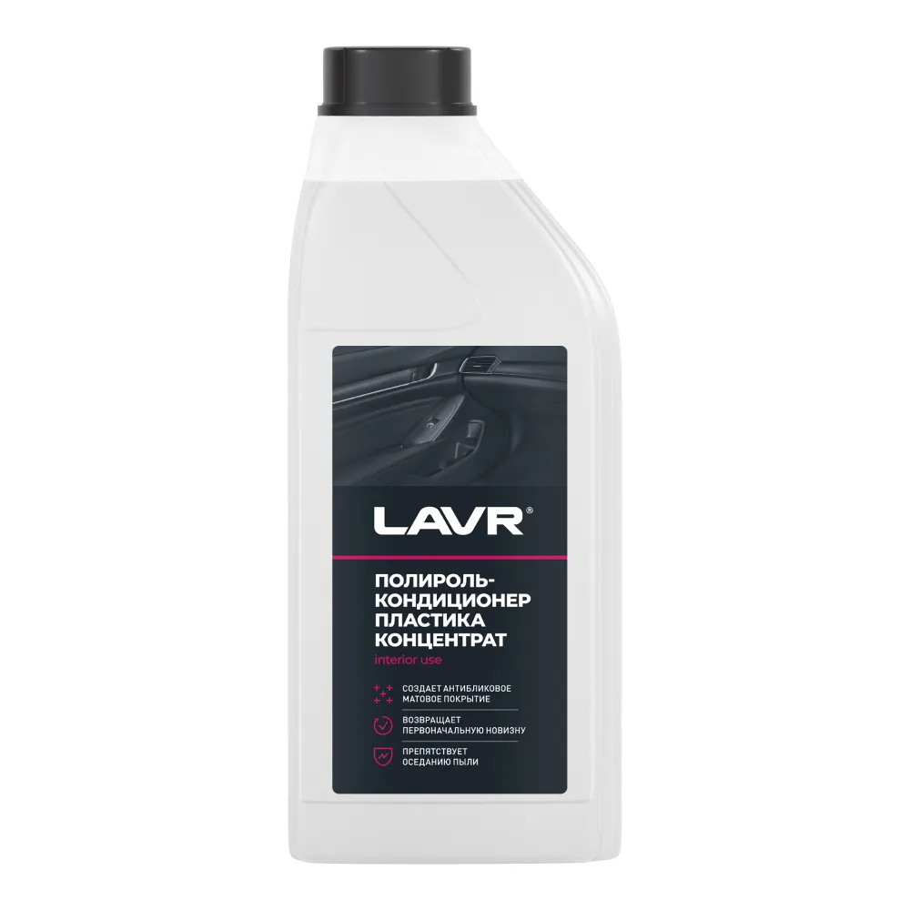 Полироль-кондиционер пластика (концентрат 11) LAVR Plastic cleaner matt effect 1л