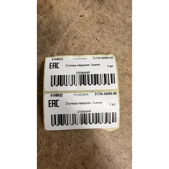 Ступица передняя, Уценка KIA CEED/HYUNDAI I30 HYUNDAI/KIA 51750-A6000-N0 Уценка