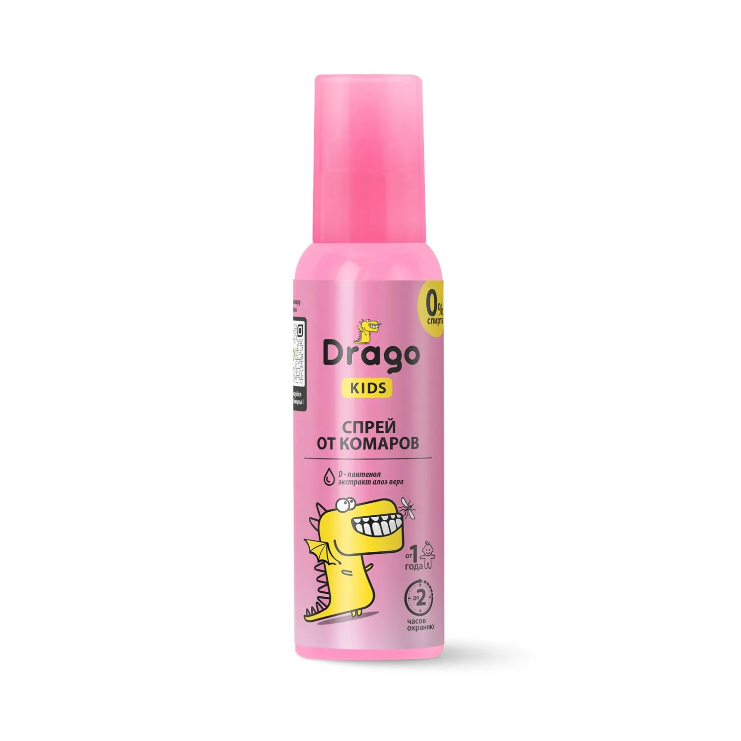 Средство репеллентное «Drago KIDS» спрей 85 мл. GRASS NS-0007