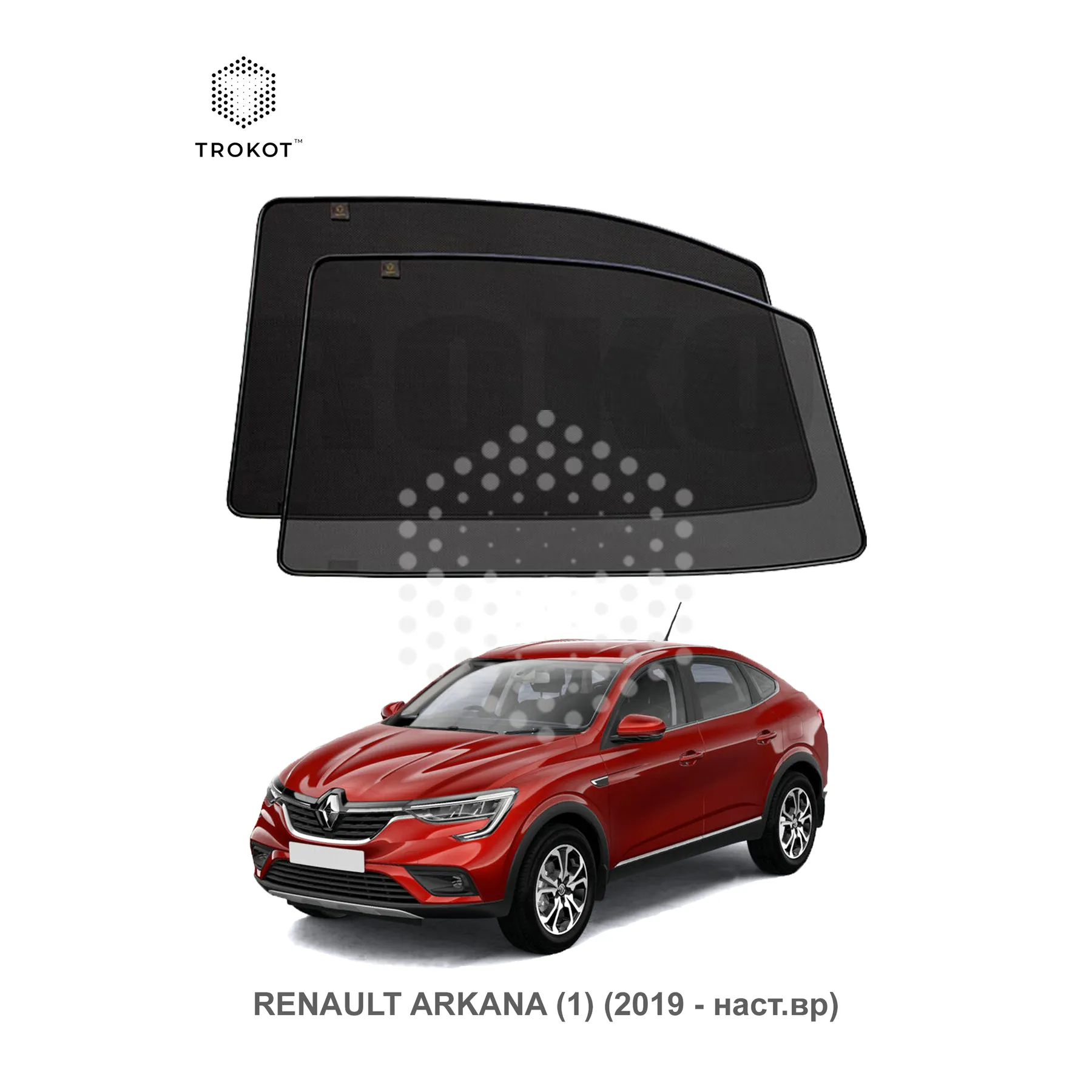 Комплект шторок на задние двери Renault Arkana (1) (2019-наст.время)